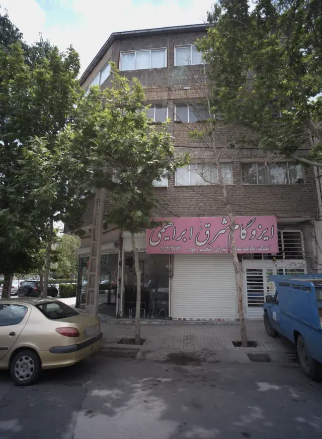 ایزوگام شرق ابراهیمی