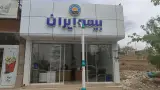 بیمه ایران