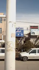 لوازم یدکی نجاتی