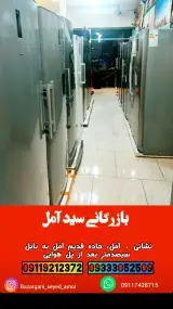 لوازم خانگی سید(برادران حسینی)