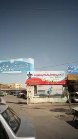 آکادمی پرورش اندام دیاموند
