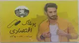پوشاک اقتصادی(مردانه.زنانه.بچه گانه)