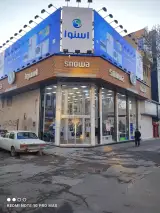 فروشگاه مرکزی اسنوا بزرگمهر