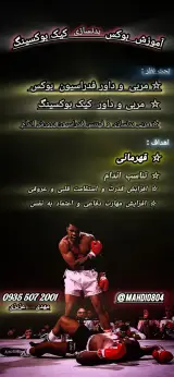 باشگاه ورزشی مسجد شهدا
