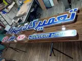 تابلوسازی انتخاب