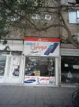 موبایل جلالیان