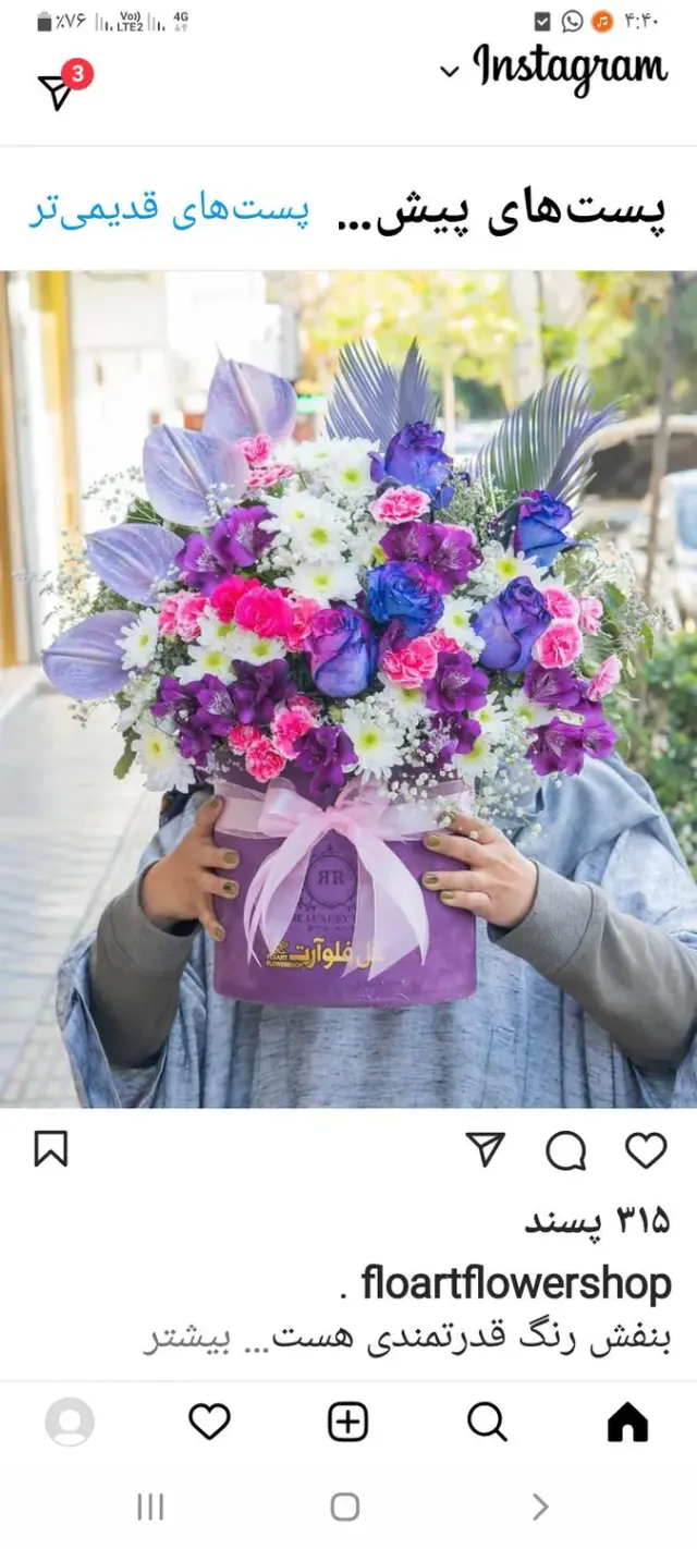 گل فروشی