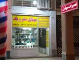 موبایل صفرویک