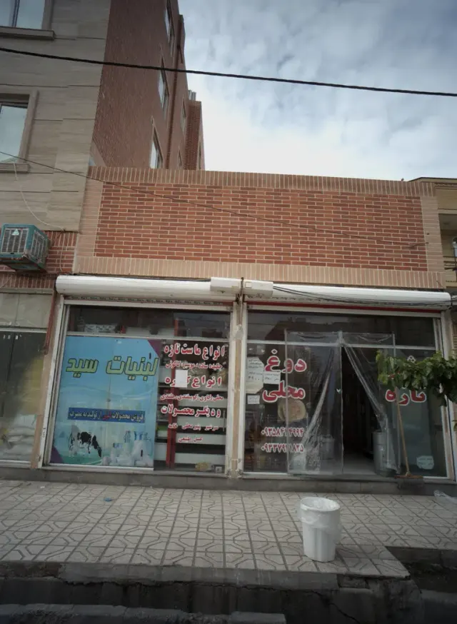 لبنیات سید