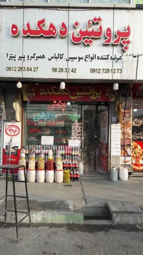 پروتئین دهکده