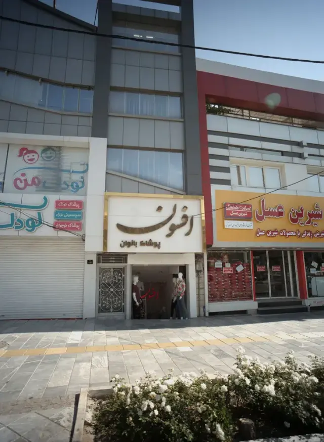 پوشاک زنانه افسون