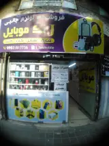 فروشگاه موبایل جی تک
