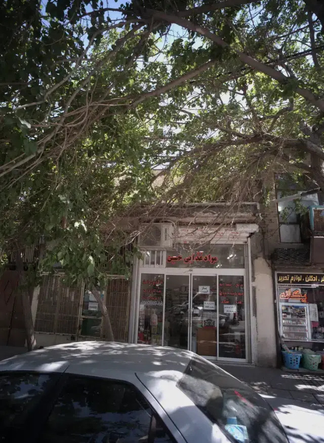 مواد غذایی حسین