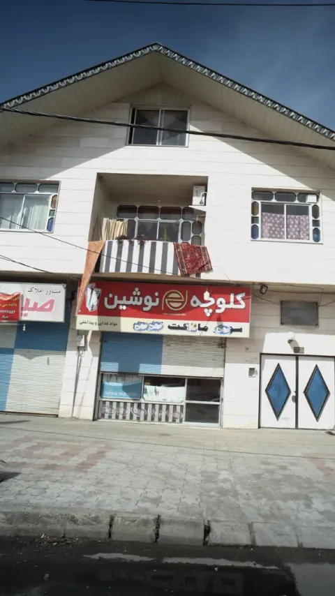 سوپرمارکت ایوب