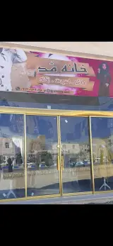 فروشگاه خانه مد