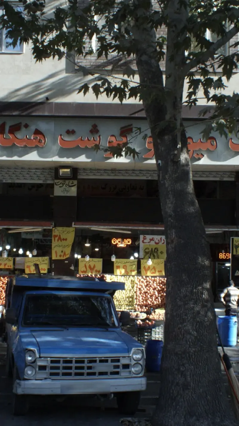 مبلمان آرامیس