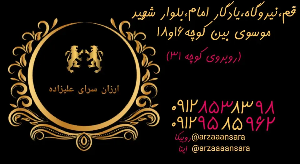 ارزان سرای علیزاده