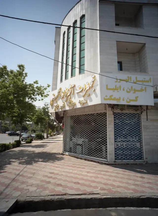 تجهیزات آشپزخانه بهجتی