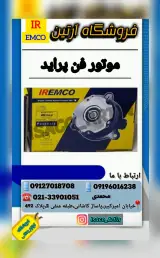 لوازم یدکی آرتین