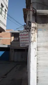 آموزشگاه علمی و هنری