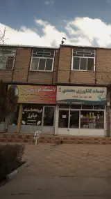 لاستیک فروشی بارز