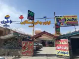 فروشگاه لوازم یدکی قشقایی