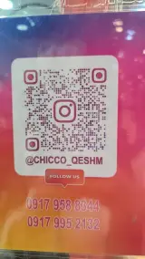 پوشاک بچگانه چیکو