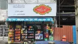 سوپر باران