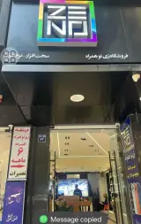 موبایل زی نو همراه