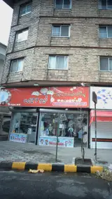 پوشاک کودک و نوجوان نیم وجبی