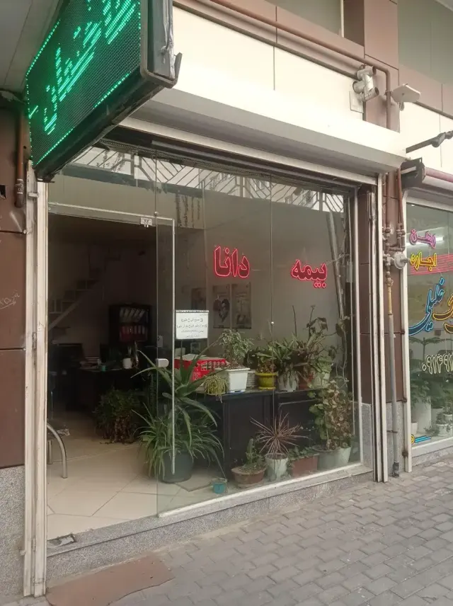 نمایندگی بیمه دانا کد 10497 سهند (جعفری)