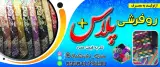 فروشگاه کالای خواب پلاس