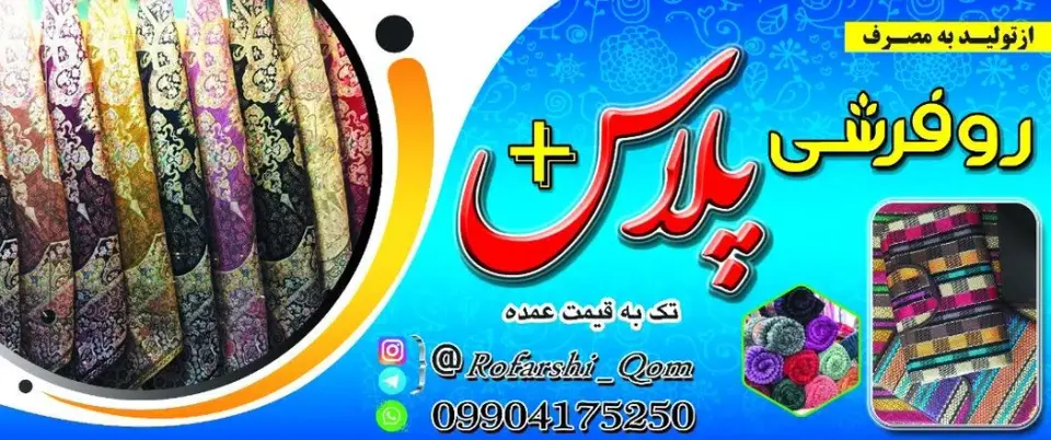 فروشگاه کالای خواب پلاس