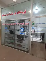 فروشگاه لپ تاپ استوک سام