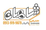 دفتر فنی شاهان