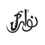 آموزشگاه موسیقی نوای دل