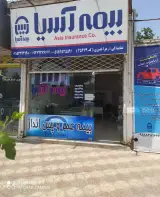 بیمه آسیا نمایندگی زهرا نصیری کد 25479
