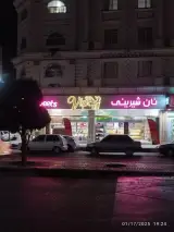 قنادی VIP