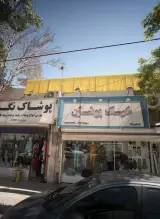 گالری شیک پوشان