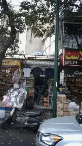 فروشگاه لباس کار