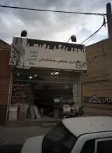 پودر رنگ فروشی رفیعی