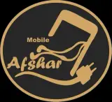 موبایل افشار