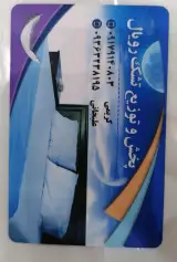 نمایندگی تشک رویال (علیجانی)