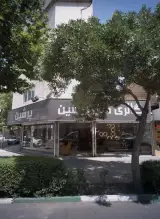 گالری مبل پرشین