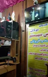 خدمات کامپیوتر و موبایل الماس سیستم تهران