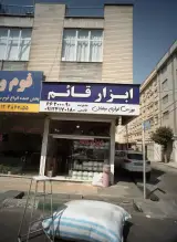 ابزار قائم