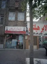 عطاری کرامت