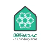 مصالح ساختمانی عبدالرحیمی