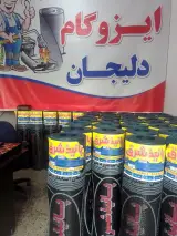 ایزوگام عاروان
