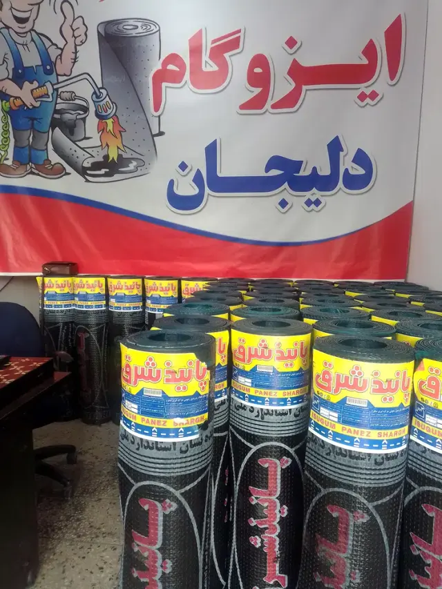 ایزوگام عاروان